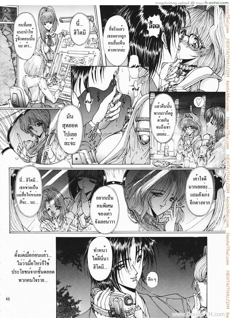 อ่านโดจิน ฉากนี้สำหรับเธอ ฮิโตมิ หน้า 4