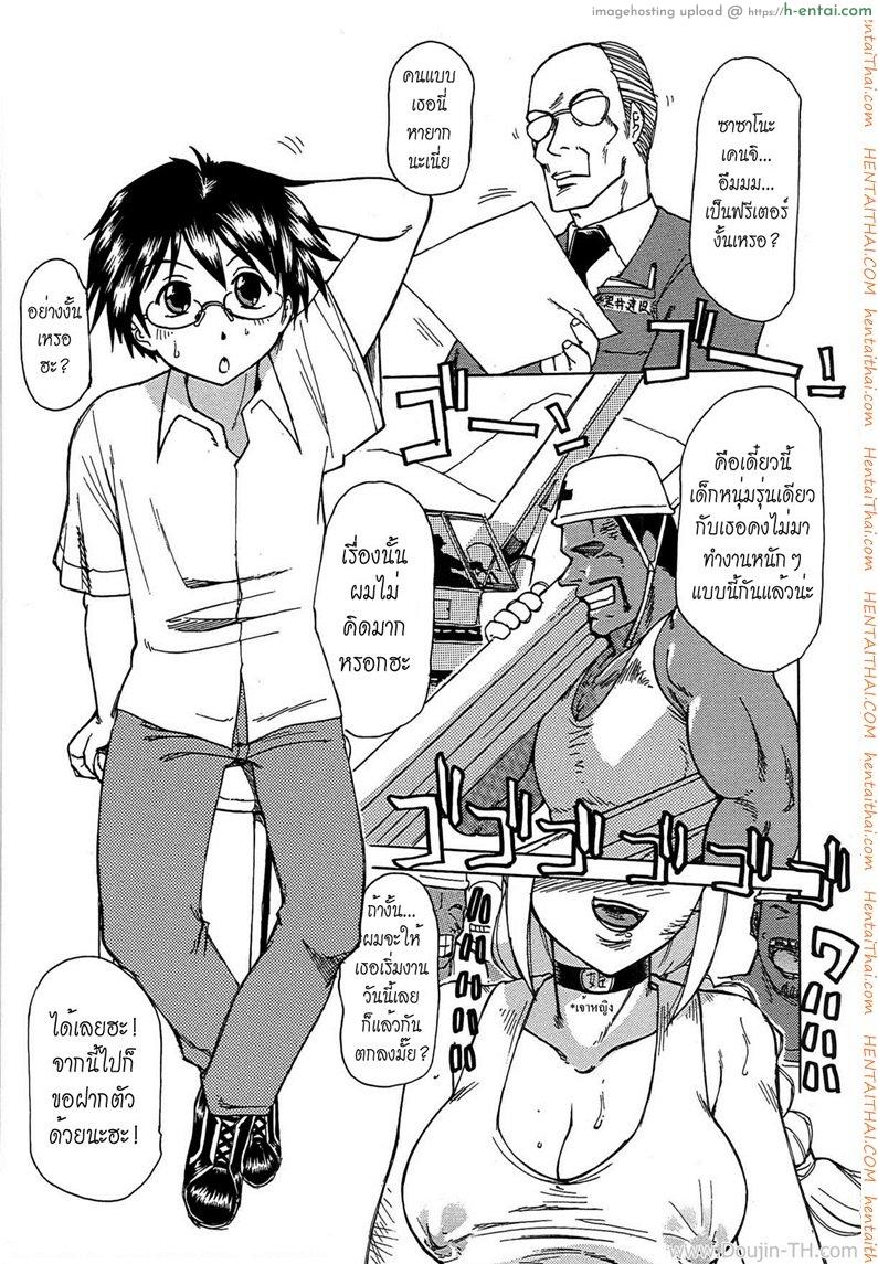 ทำงานได้อึ้บ 1 Toy Princess Ch.1