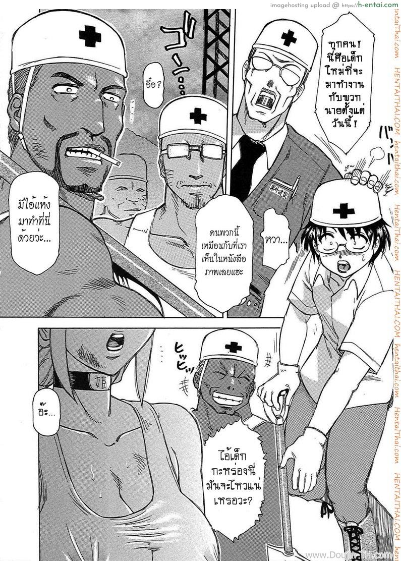 อ่านโดจิน ทำงานได้อึ้บ 1 Toy Princess Ch.1 หน้า 2