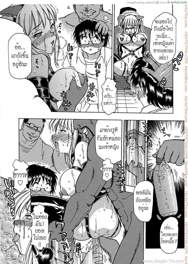 อ่านโดจิน ทำงานได้อึ้บ 2 Toy Princess Ch.2 หน้า 2