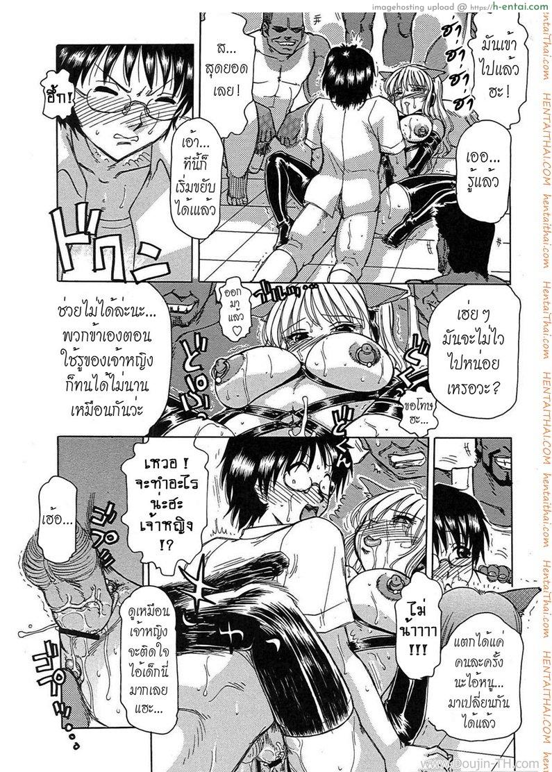 อ่านโดจิน ทำงานได้อึ้บ 2 Toy Princess Ch.2 หน้า 4