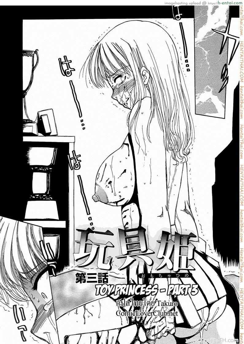อ่านโดจิน ทำงานได้อึ้บ 3 Toy Princess Ch.3 หน้า 2