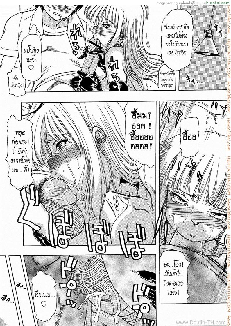 อ่านโดจิน ทำงานได้อึ้บ 3 Toy Princess Ch.3 หน้า 4