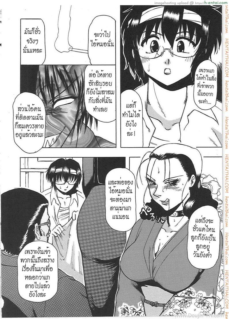 อ่านโดจิน ทำงานได้อึ้บ 5 จบ Toy Princess Ch.5 หน้า 2