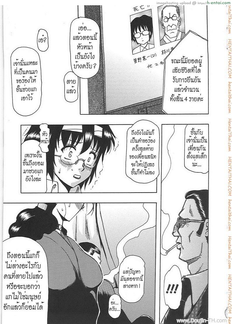 อ่านโดจิน ทำงานได้อึ้บ 5 จบ Toy Princess Ch.5 หน้า 3