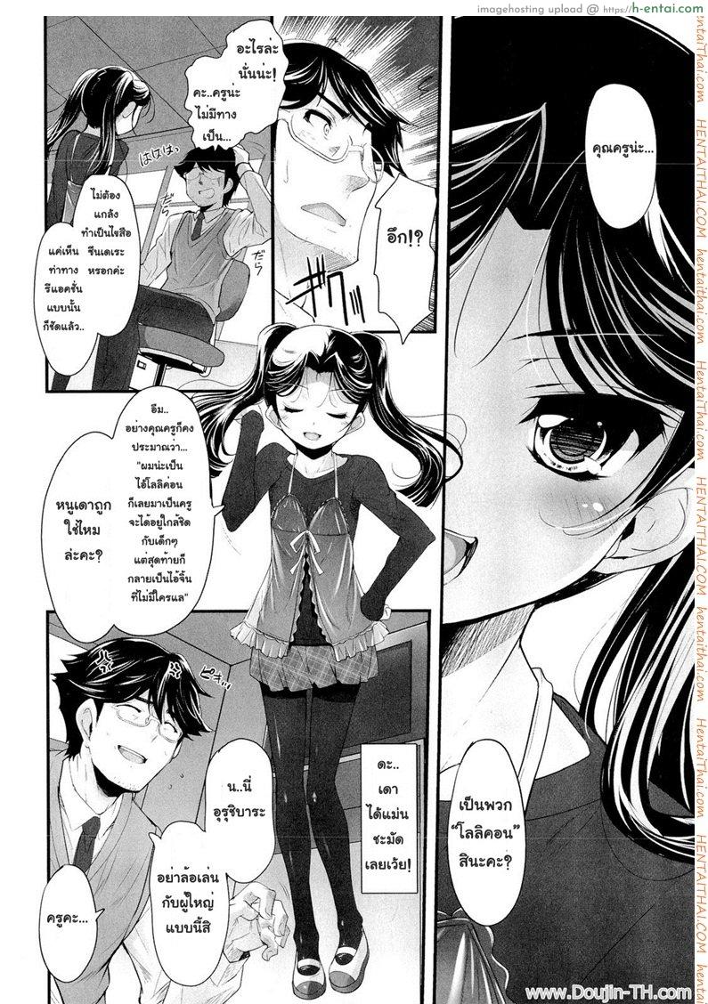 อ่านโดจิน ยัยซาดิสท์สิบสองขวบ 1 Sadistic Twelve 1 หน้า 4