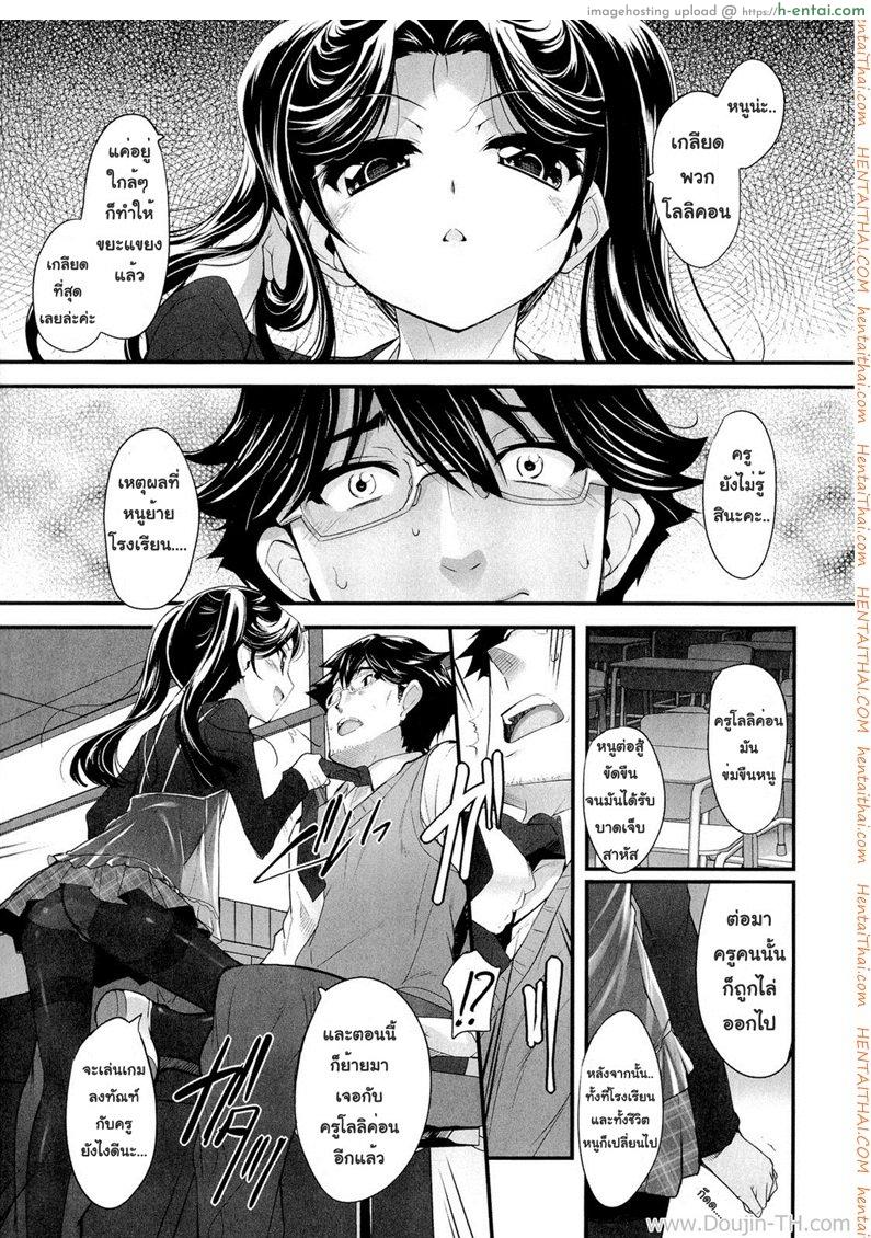 อ่านโดจิน ยัยซาดิสท์สิบสองขวบ 1 Sadistic Twelve 1 หน้า 5