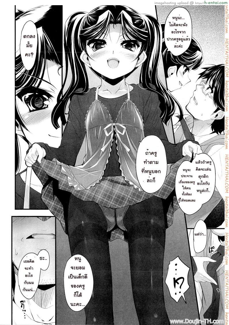 อ่านโดจิน ยัยซาดิสท์สิบสองขวบ 1 Sadistic Twelve 1 หน้า 6