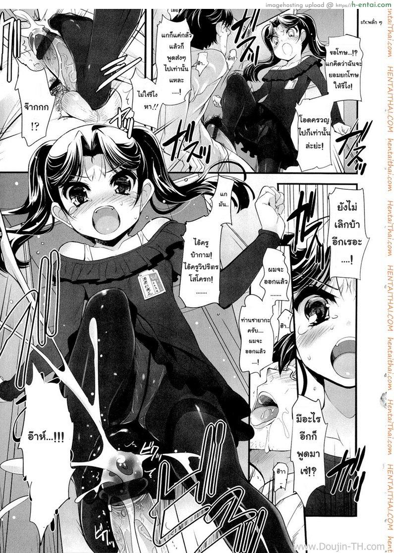 อ่านโดจิน ยัยซาดิสท์สิบสองขวบ 3 Sadistic Twelve 3 หน้า 3