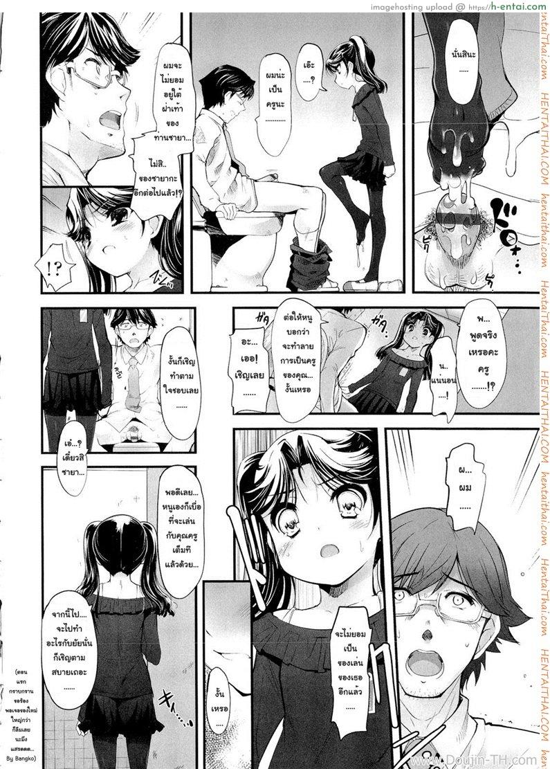 อ่านโดจิน ยัยซาดิสท์สิบสองขวบ 3 Sadistic Twelve 3 หน้า 4