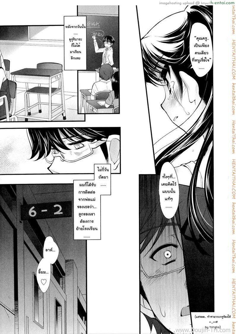 อ่านโดจิน ยัยซาดิสท์สิบสองขวบ 3 Sadistic Twelve 3 หน้า 5