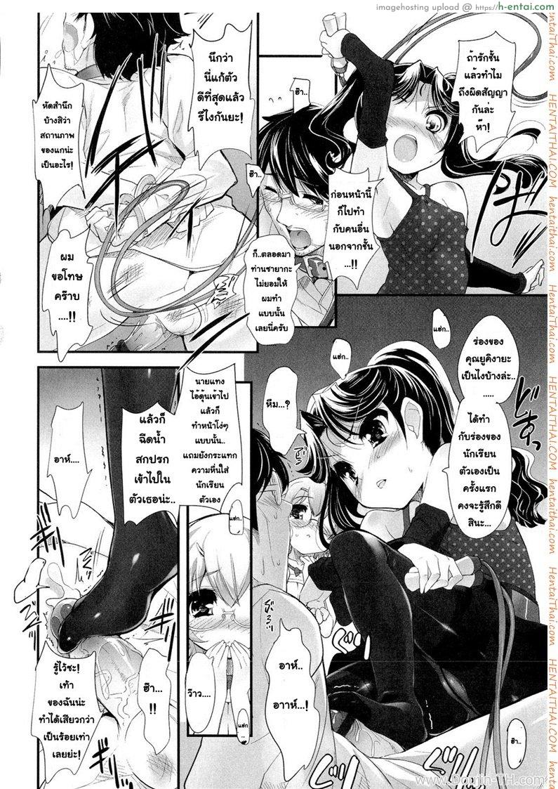 อ่านโดจิน ยัยซาดิสท์สิบสองขวบ 4 จบ Sadistic Twelve 4 หน้า 2