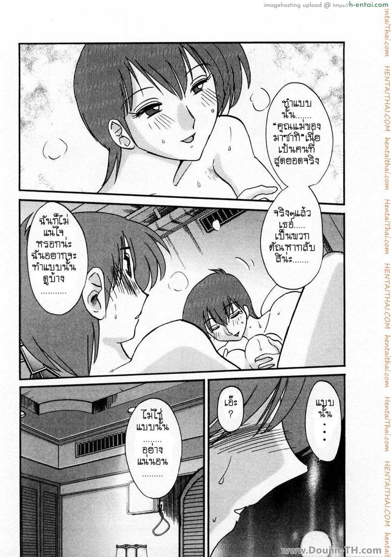 อ่านโดจิน ห้ามรัก รักต้องห้าม 5 Tatoeba Haha Ga 5 หน้า 3