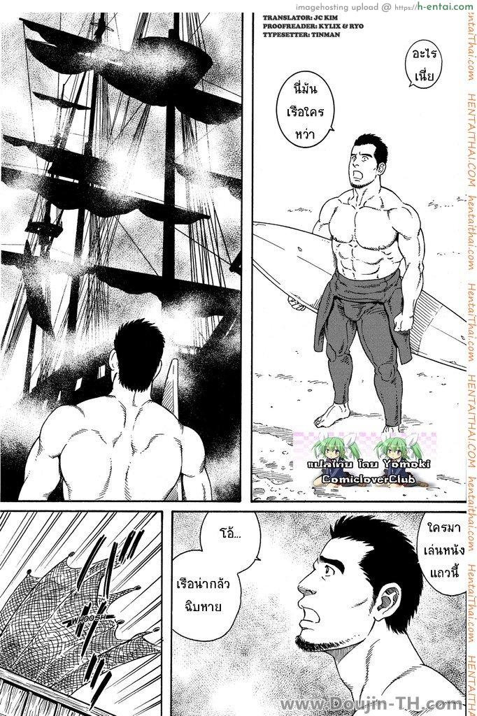 เป็นทาสเรือจนตูดบาน [เกย์] The Flying Dutchman