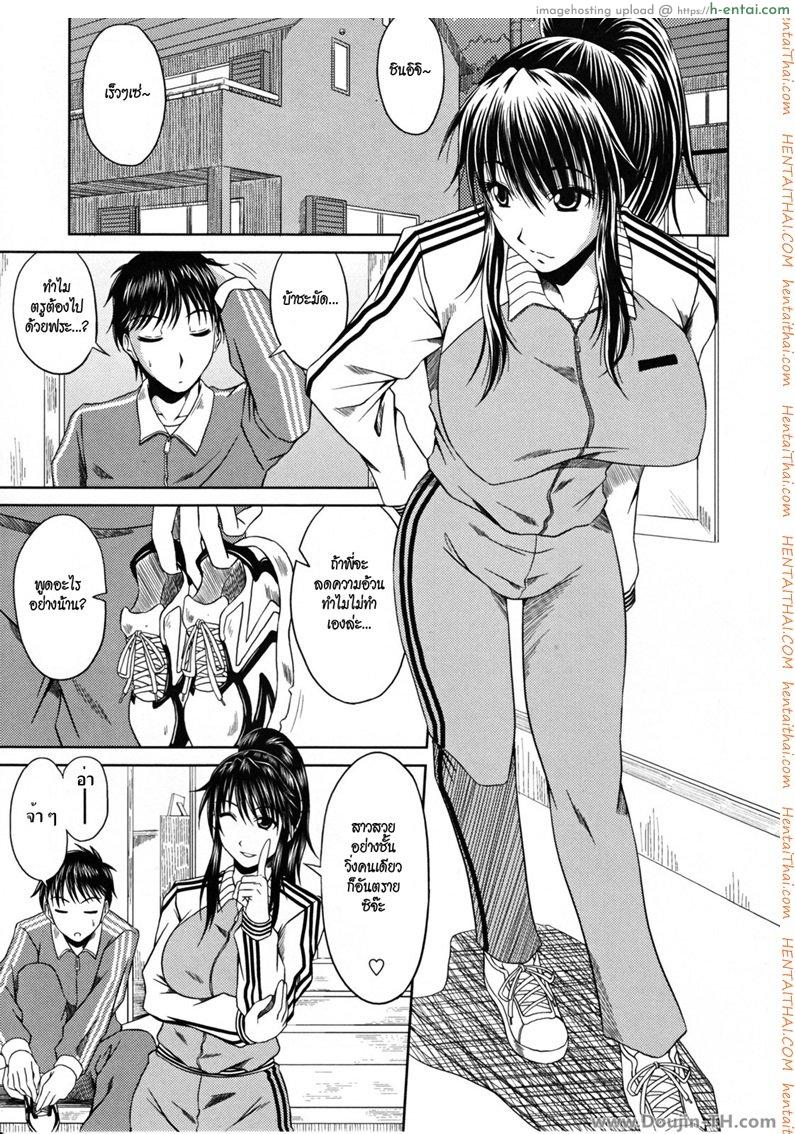 ช่วงเวลาแห่งรัก 7 – ลดความอ้วน ชวนกันโยก [Kai Hiroyuki] Love Kachuu – Lover’s Time Ch.07 (Calories Off)