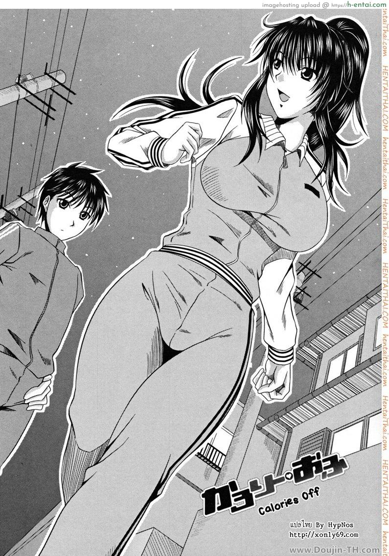 อ่านโดจิน ช่วงเวลาแห่งรัก 7 – ลดความอ้วน ชวนกันโยก [Kai Hiroyuki] Love Kachuu – Lover’s Time Ch.07 (Calories Off) หน้า 2