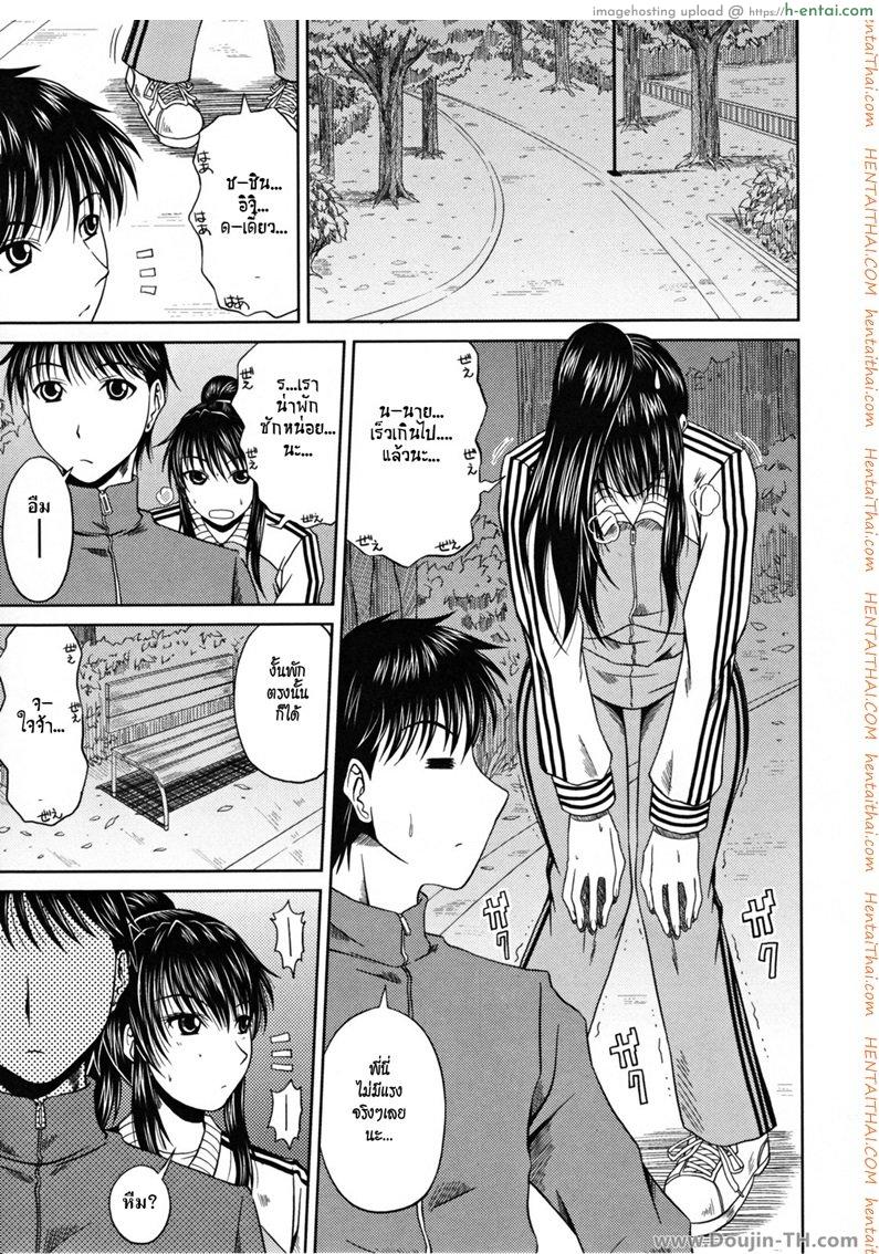 อ่านโดจิน ช่วงเวลาแห่งรัก 7 – ลดความอ้วน ชวนกันโยก [Kai Hiroyuki] Love Kachuu – Lover’s Time Ch.07 (Calories Off) หน้า 3