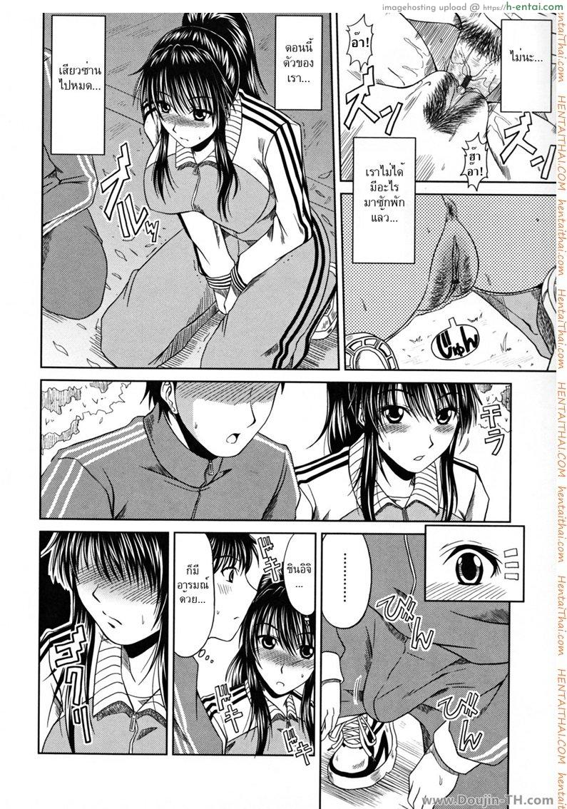 อ่านโดจิน ช่วงเวลาแห่งรัก 7 – ลดความอ้วน ชวนกันโยก [Kai Hiroyuki] Love Kachuu – Lover’s Time Ch.07 (Calories Off) หน้า 6