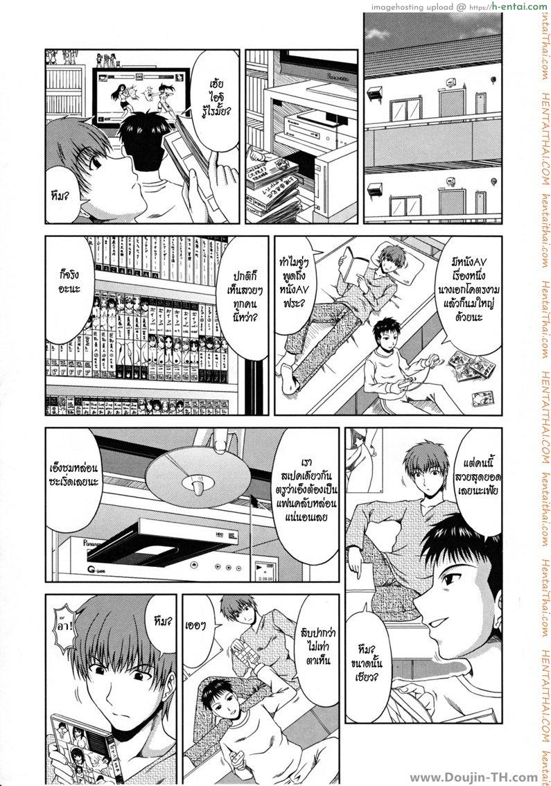 ช่วงเวลาแห่งรัก 8 – เอกสิทธิ์ของพี่ชาย [Kai Hiroyuki] Love Kachuu – Lover’s Time Ch.08 (Sibling Feeling)