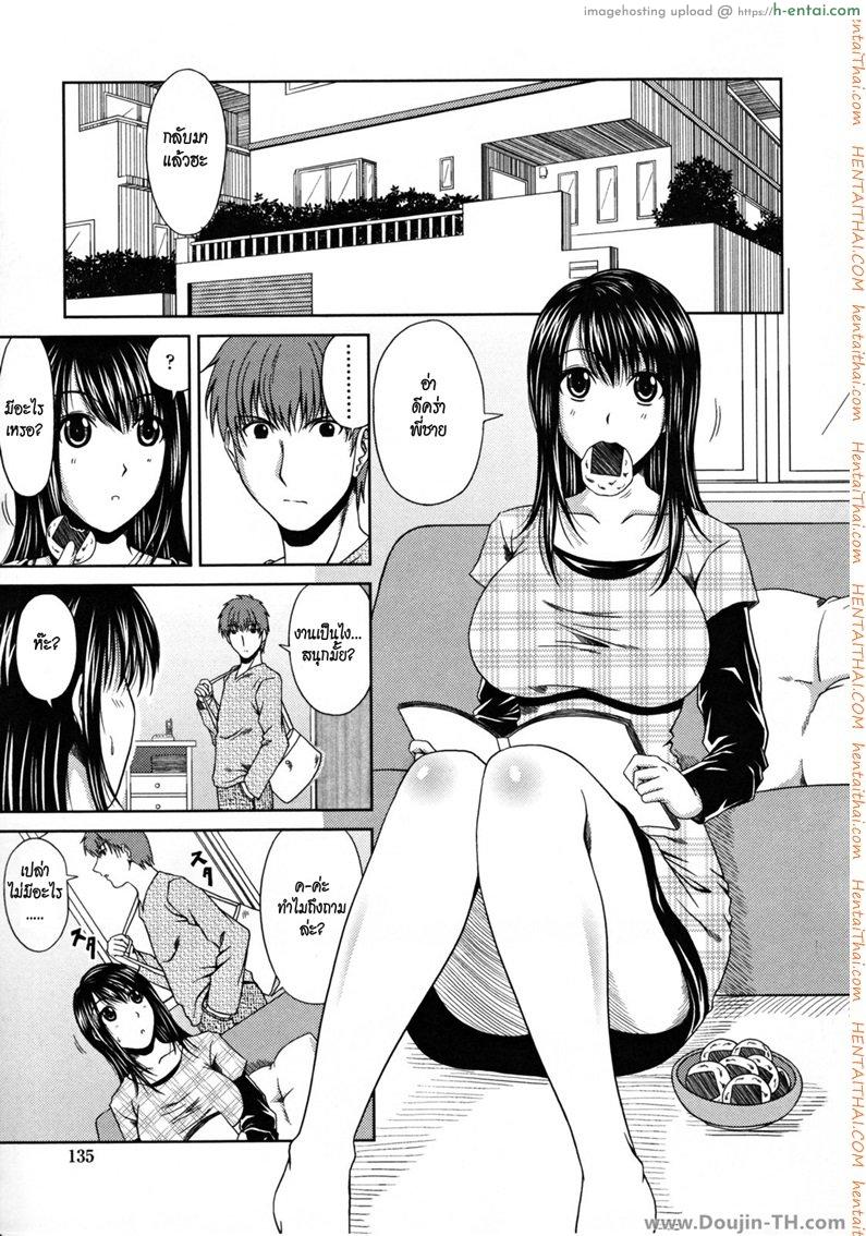 อ่านโดจิน ช่วงเวลาแห่งรัก 8 – เอกสิทธิ์ของพี่ชาย [Kai Hiroyuki] Love Kachuu – Lover’s Time Ch.08 (Sibling Feeling) หน้า 3