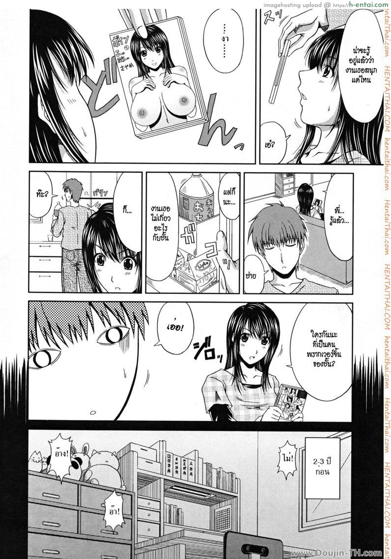 อ่านโดจิน ช่วงเวลาแห่งรัก 8 – เอกสิทธิ์ของพี่ชาย [Kai Hiroyuki] Love Kachuu – Lover’s Time Ch.08 (Sibling Feeling) หน้า 4