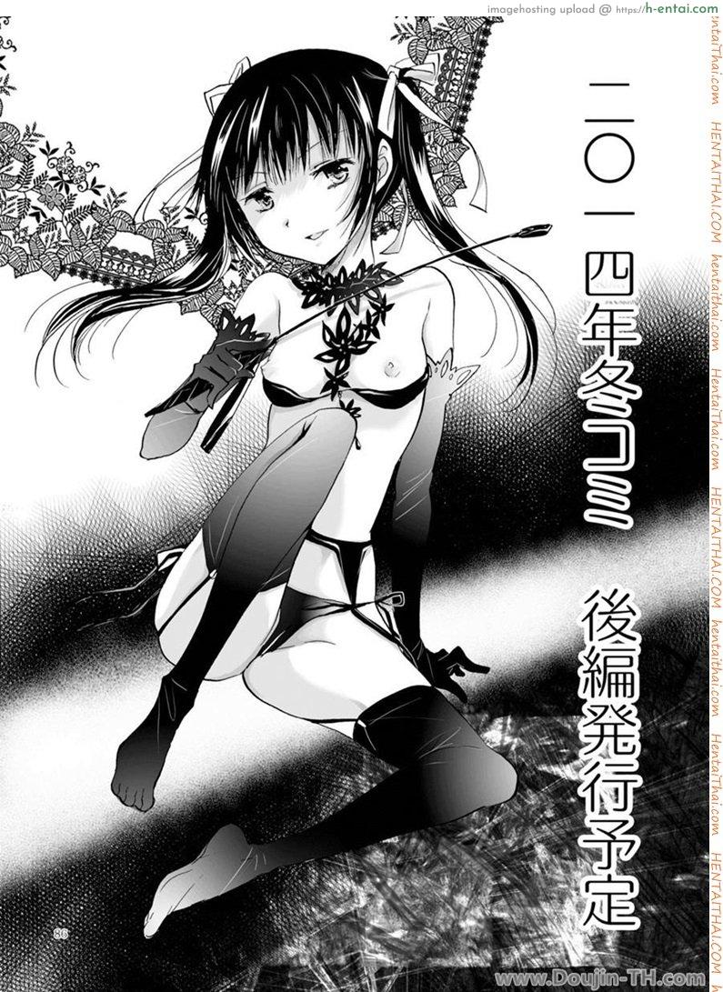 อ่านโดจิน โลกบิดพริ้วอันงดงาม 3 [ฉิ่งฉับ] [Yuri] Corruption’s Finale 3 หน้า 2