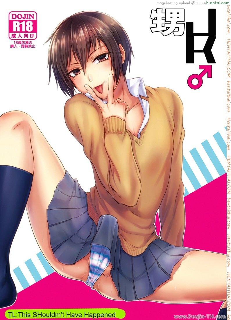 ลุง x หลาน [เกย์] highschool-girl-nephew