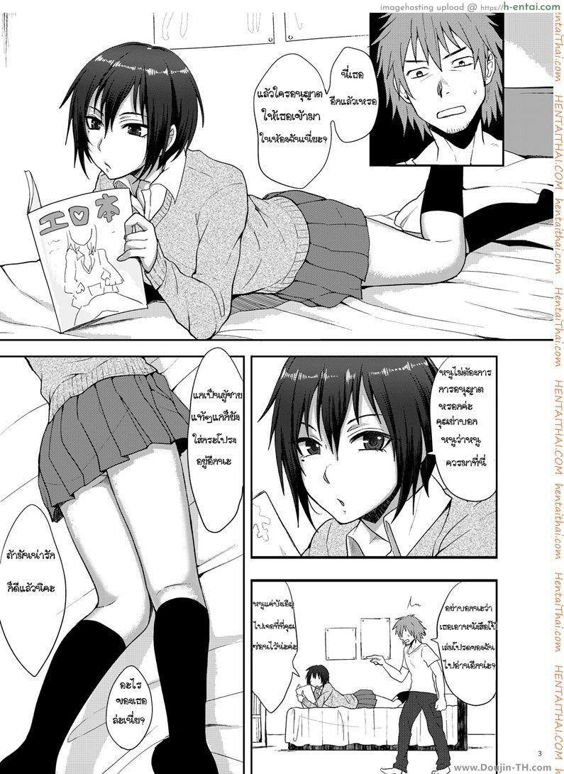 อ่านโดจิน ลุง x หลาน [เกย์] highschool-girl-nephew หน้า 2