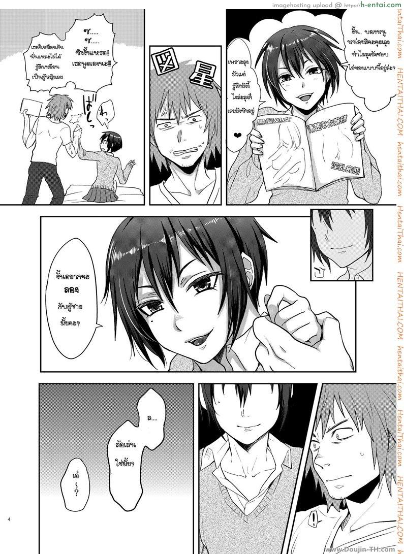 อ่านโดจิน ลุง x หลาน [เกย์] highschool-girl-nephew หน้า 3
