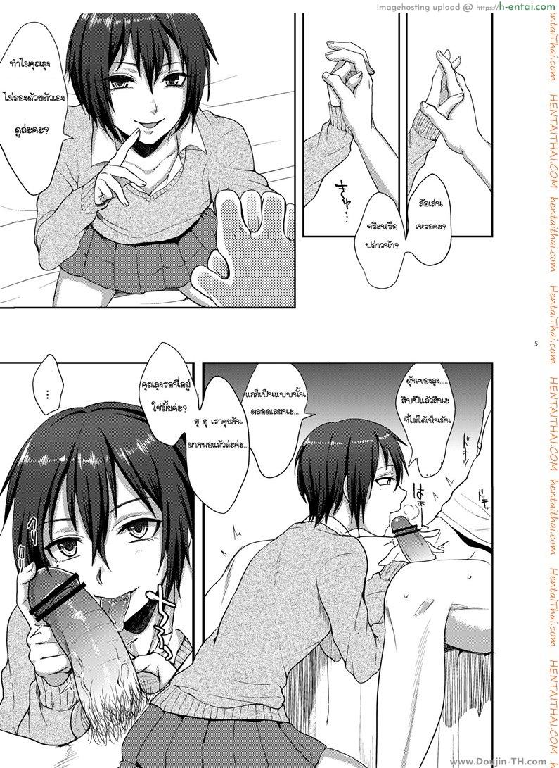 อ่านโดจิน ลุง x หลาน [เกย์] highschool-girl-nephew หน้า 4