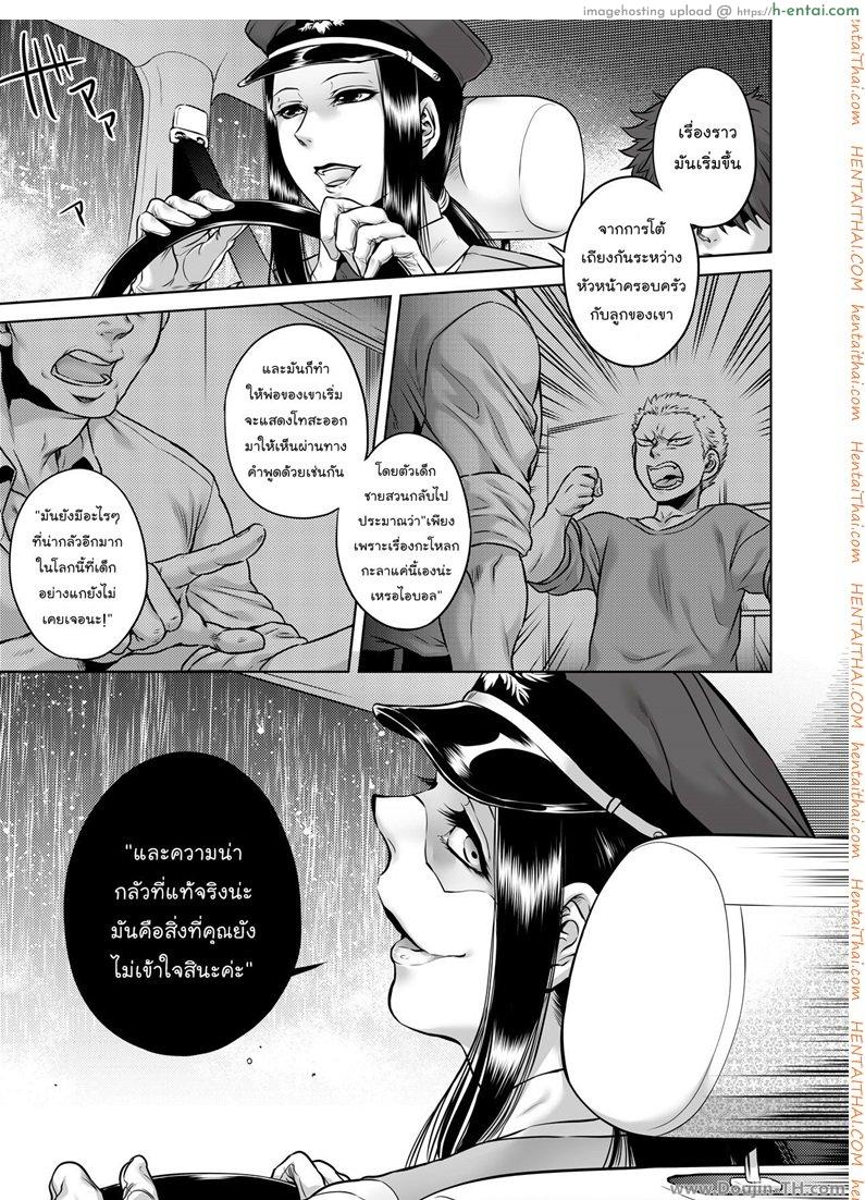อนาคอนด้า อาถรรพ์วิญญาณอาฆาต Igyou Kaikitan -Kankandara-