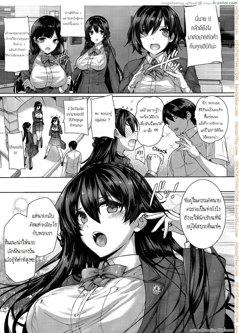 อ่านโดจิน ผู้หญิงทุกคนเป็นของชั้น 1 Amatsuka Gakuen no Ryoukan Seikatsu Ch. 1 หน้า 5