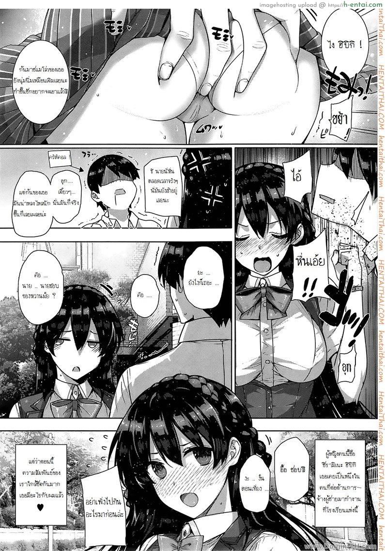 อ่านโดจิน ผู้หญิงทุกคนเป็นของชั้น 2 Amatsuka Gakuen no Ryoukan Seikatsu Ch. 2 หน้า 2