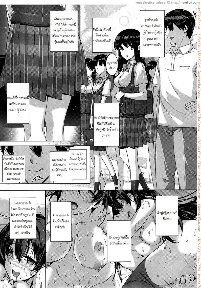 อ่านโดจิน ผู้หญิงทุกคนเป็นของชั้น 2 Amatsuka Gakuen no Ryoukan Seikatsu Ch. 2 หน้า 3