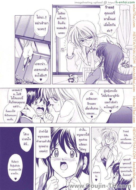 อ่านโดจิน ชายมีนม หญิงมีไข่ 1 – ก๊อปปี้เจล Copy Paste หน้า 3