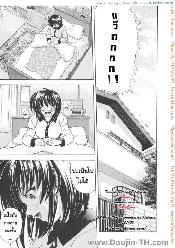 อ่านโดจิน ชายมีนม หญิงมีไข่ 1 – ก๊อปปี้เจล Copy Paste หน้า 4