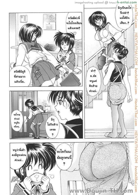 อ่านโดจิน ชายมีนม หญิงมีไข่ 1 – ก๊อปปี้เจล Copy Paste หน้า 6