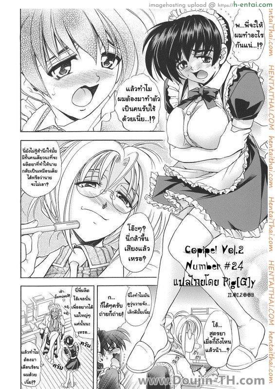 อ่านโดจิน ชายมีนม หญิงมีไข่ 2 หน้า 2