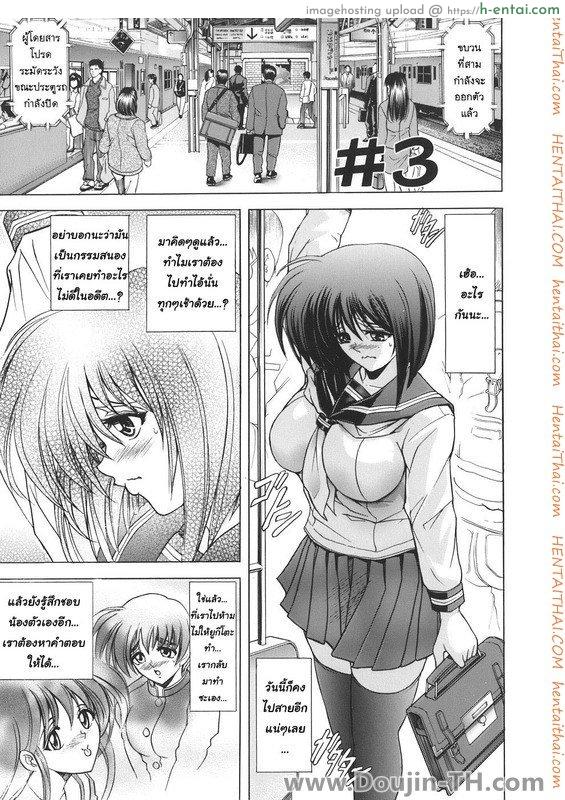 ชายมีนม หญิงมีไข่ 3