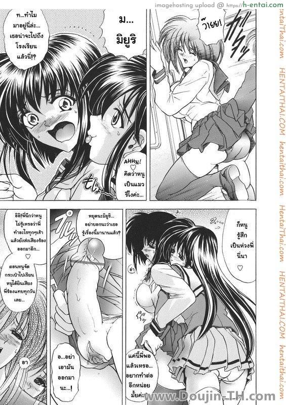 อ่านโดจิน ชายมีนม หญิงมีไข่ 3 หน้า 5