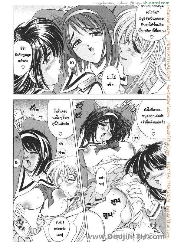 อ่านโดจิน ชายมีนม หญิงมีไข่ 5 หน้า 4