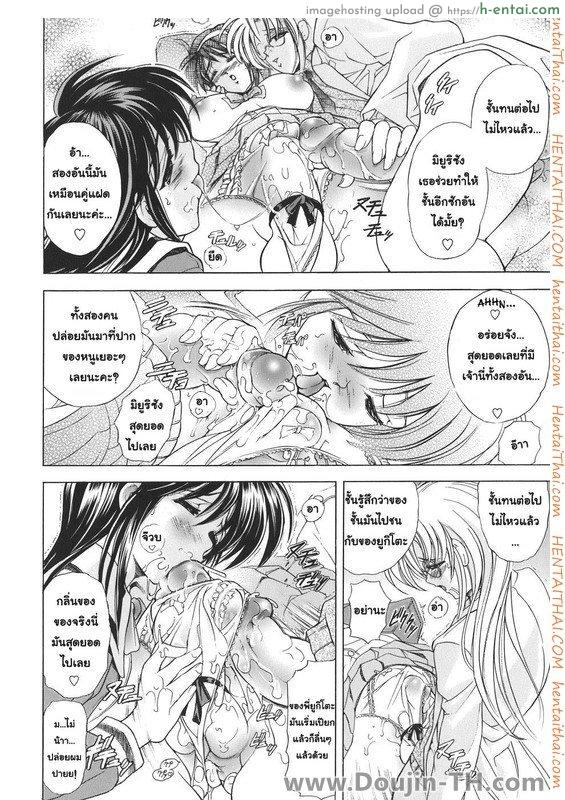 อ่านโดจิน ชายมีนม หญิงมีไข่ 5 หน้า 6
