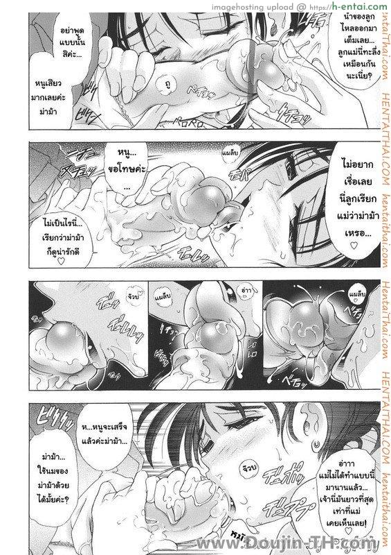 อ่านโดจิน ชายมีนม หญิงมีไข่ 6 หน้า 4