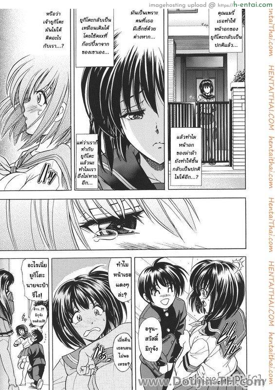 ชายมีนม หญิงมีไข่ 7