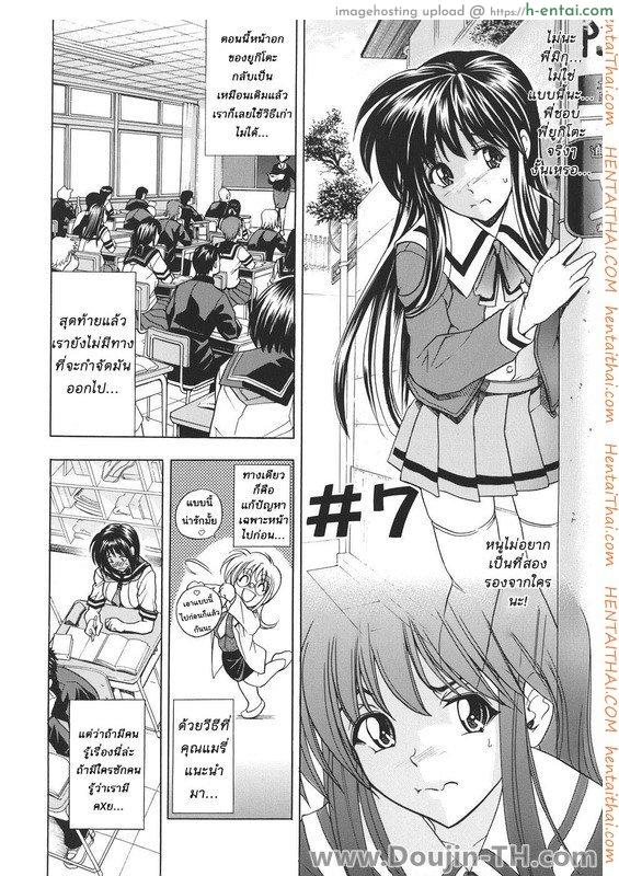 อ่านโดจิน ชายมีนม หญิงมีไข่ 7 หน้า 2