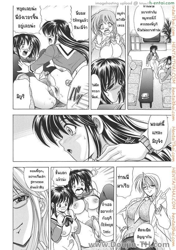 อ่านโดจิน ชายมีนม หญิงมีไข่ 8 จบ หน้า 4