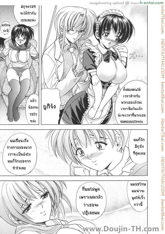 อ่านโดจิน ชายมีนม หญิงมีไข่ 8 จบ หน้า 5