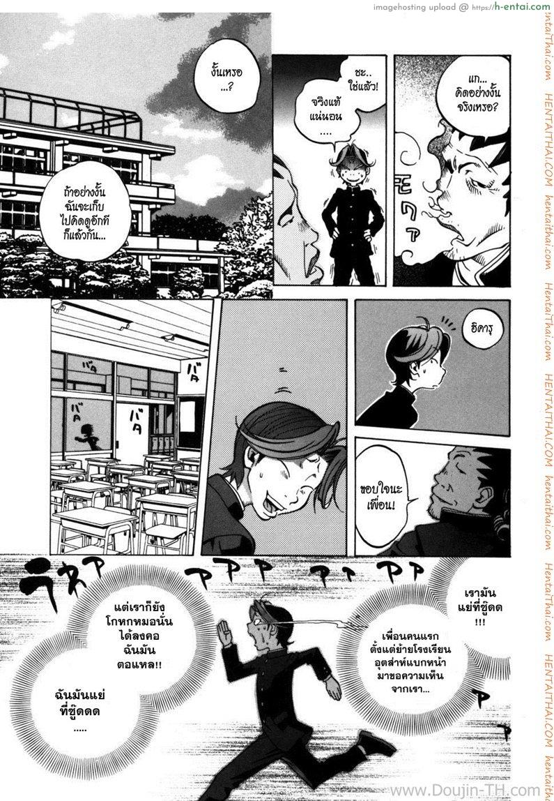 อ่านโดจิน ครูสาวไฟแรง 2 จบ หน้า 3