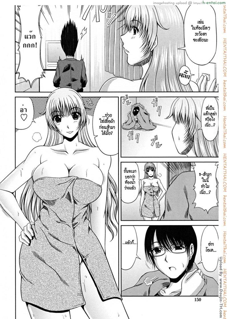 อ่านโดจิน ช่วงเวลาแห่งรัก 9 – ลงโทษน้องสาว [Kai Hiroyuki] Love Kachuu – Lover’s Time Ch.09 (Little Sister Punishment) หน้า 2