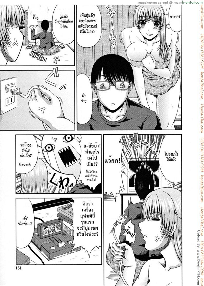 อ่านโดจิน ช่วงเวลาแห่งรัก 9 – ลงโทษน้องสาว [Kai Hiroyuki] Love Kachuu – Lover’s Time Ch.09 (Little Sister Punishment) หน้า 3